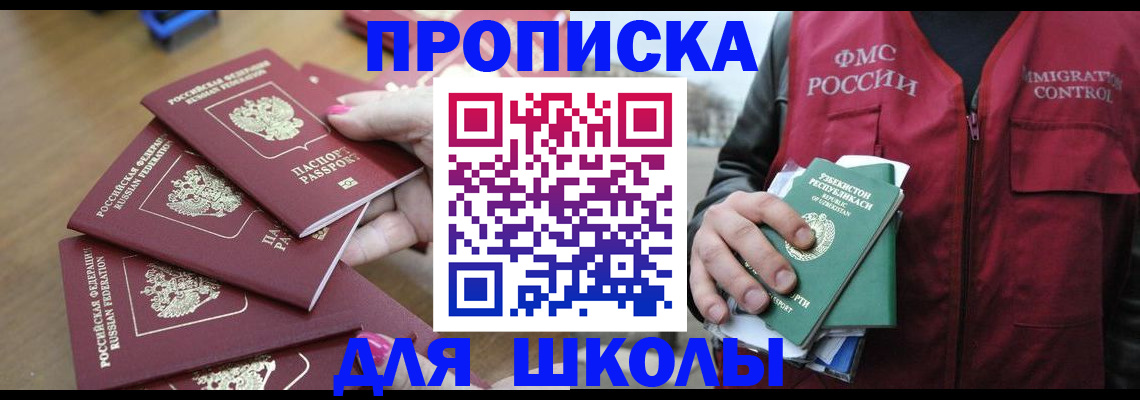 временная регистрация в квартире в Кувшиново