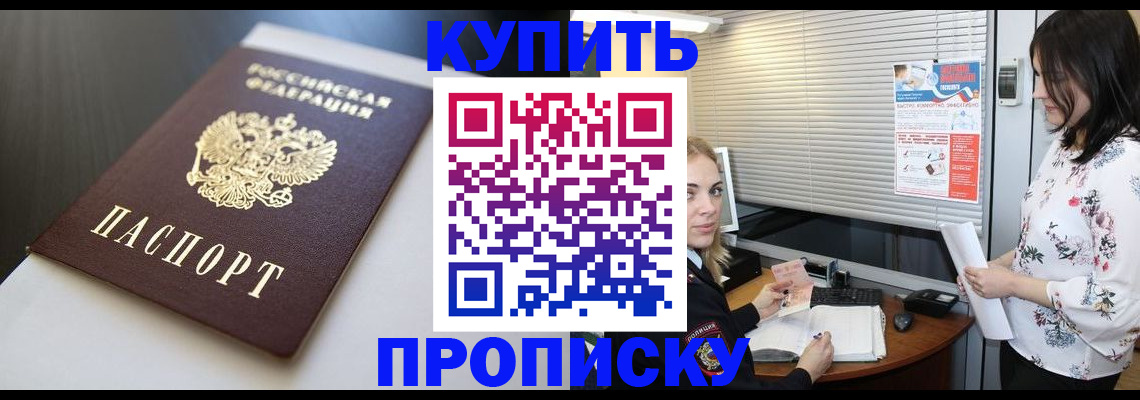 регистрация в Кувшиново