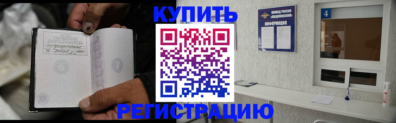 прописка для работы в Кувшиново