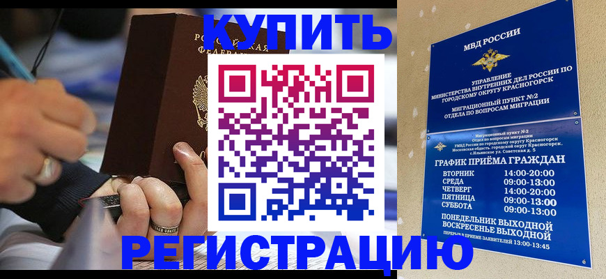 регистрация для школы в Кувшиново