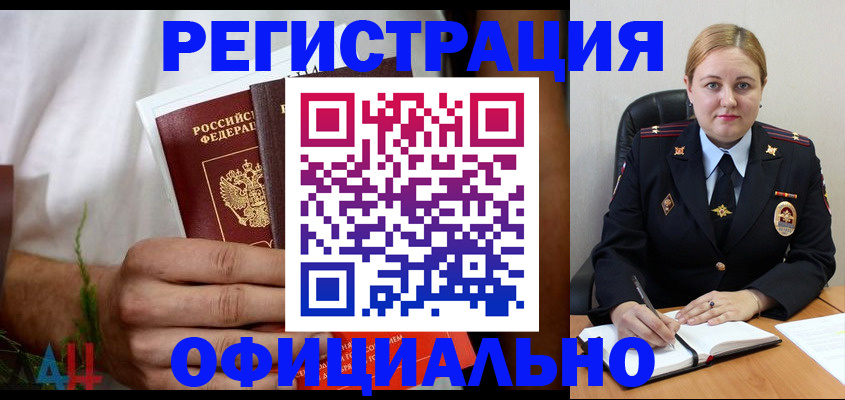 прописка для военкомата в Кувшиново