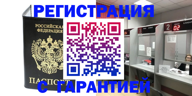 временная регистрация в Кувшиново